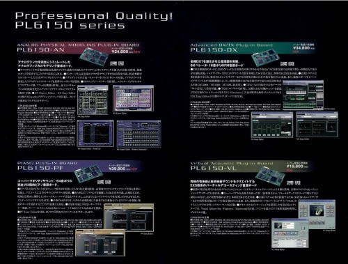 photo:A page from the MSPS catalog (1999) describing plug-in boards