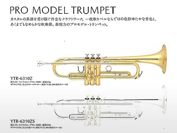 History of Yamaha Wind Instruments - Yamaha - Australia