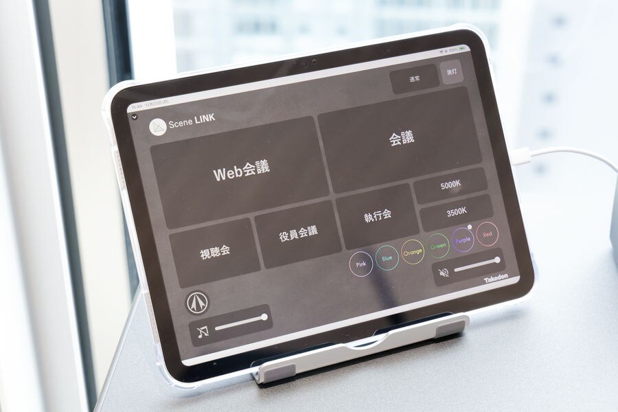 Tablet controller interface designed for the executive meeting room