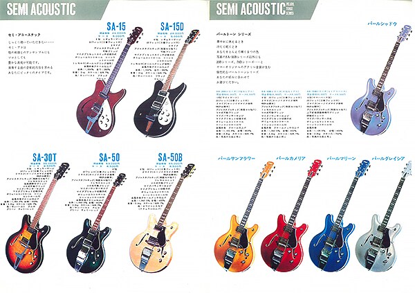 SA-50,SA-15(D): Yamaha's first hollow body electric guitars