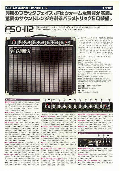 F Series Guitar Amps